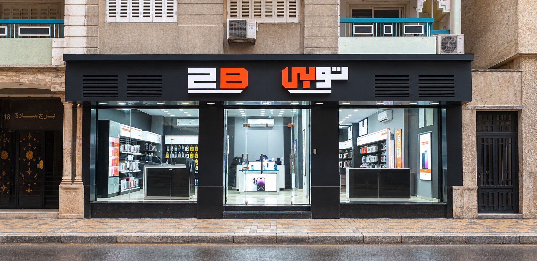 2B - Iskander Ibrahim — Iskander Ibrahim storefront and logo