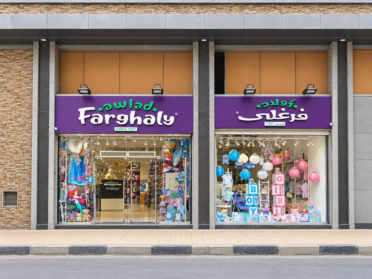 Awalad Farghaly — Polished Farghely Children’s Storefront